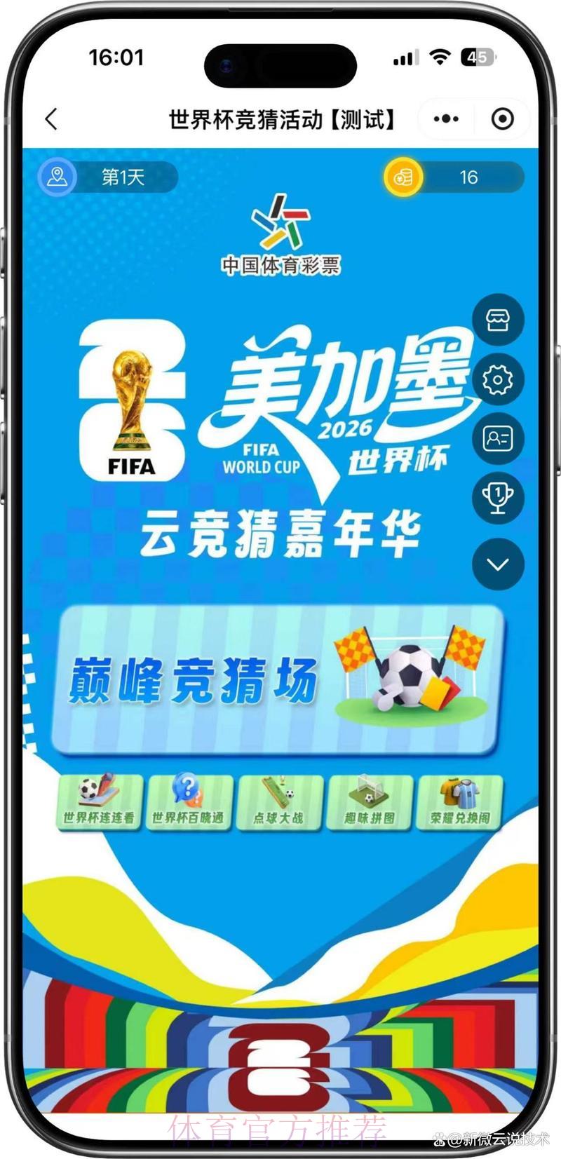 2026世界杯竞猜平台注册使用完全攻略 2026世界杯竞猜平台注册使用完全攻略