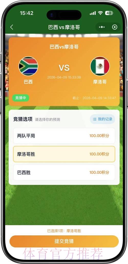 2026世界杯竞猜平台官方安卓客户端下载 2026世界杯竞猜平台官方安卓客户端下载