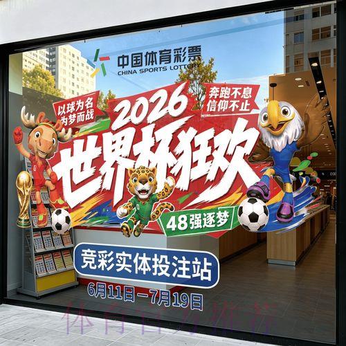 2026世界杯竞猜投注精选推荐 2026世界杯竞猜投注精选推荐