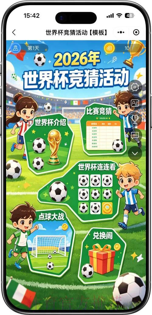 2026世界杯竞猜投注精选推荐 2026世界杯竞猜投注精选推荐