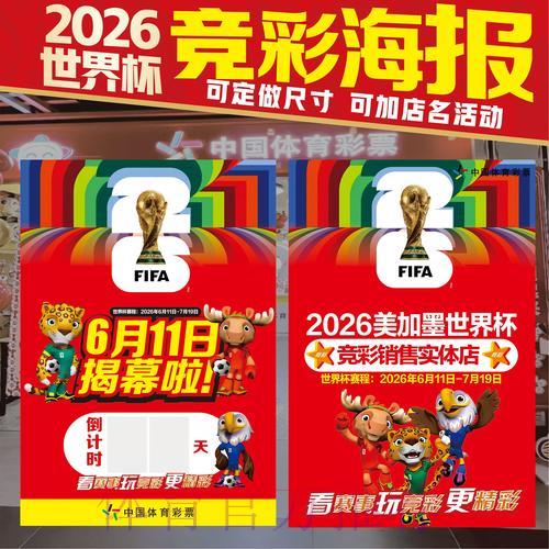 2026世界杯最佳竞猜平台推荐与深度解析 2026世界杯最佳竞猜平台推荐与深度解析
