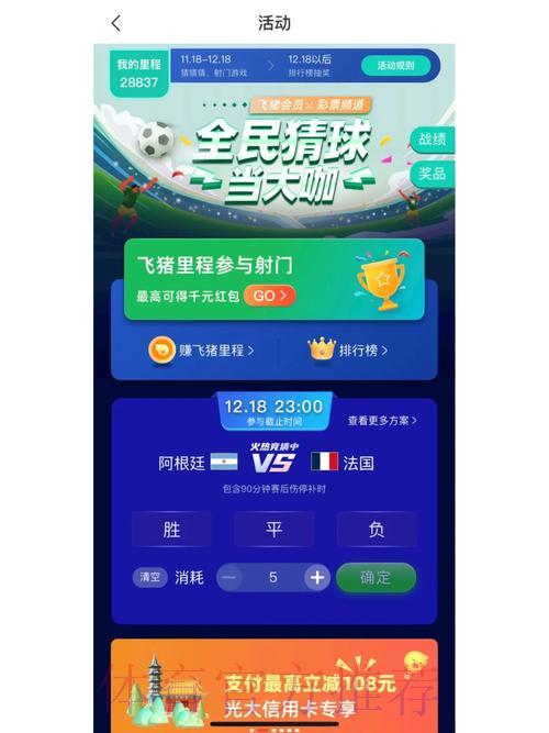 世界杯竞猜平台：实时掌握全球赛事最新动态