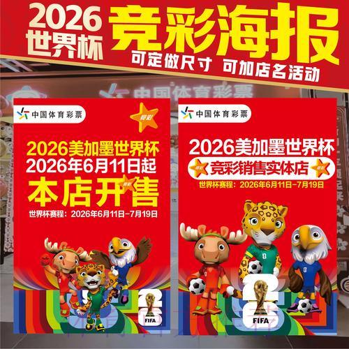2026世界杯竞猜指南：苹果端投注技巧全解析