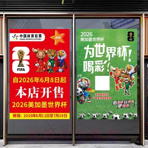 世界杯竞猜全攻略：投注方法与制胜技巧深度解读