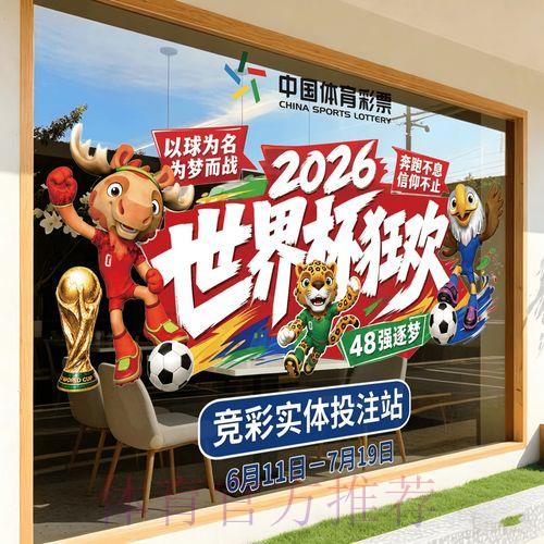 2026世界杯竞猜平台安卓官方下载入口
