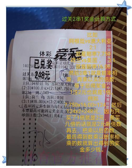 世界杯竞猜平台：精准预测赛果，尽享流畅夺彩体验
