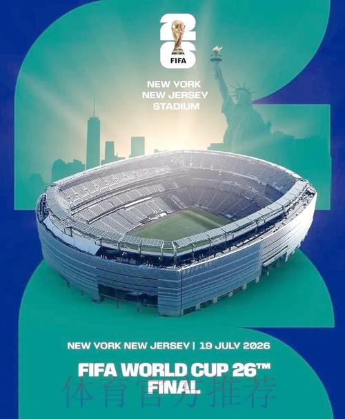 探秘2026年美加墨世界杯宣传片背后的创意故事
