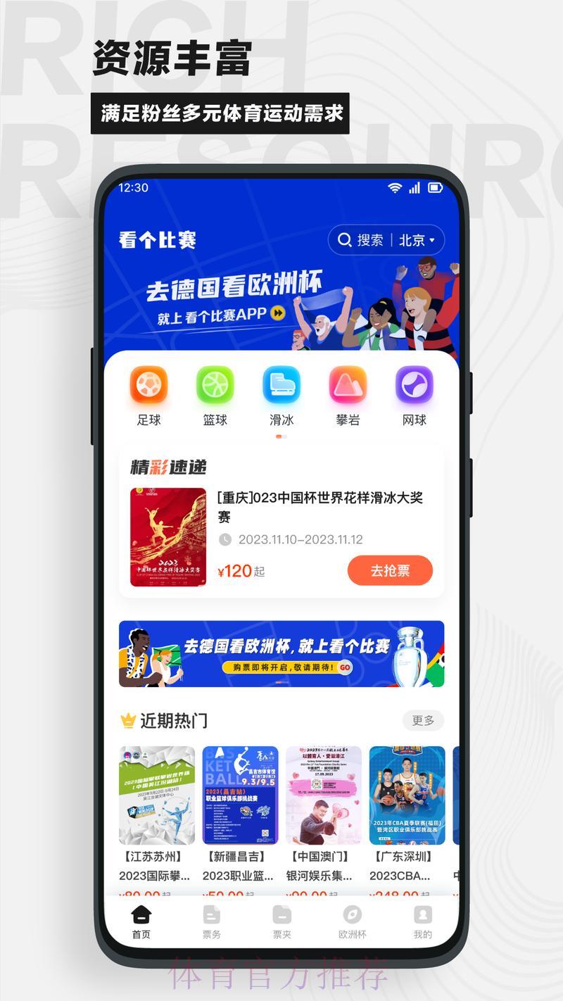 世界杯竞猜平台哪个好？官方入口地址推荐