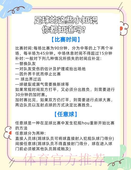 世界杯竞猜投注安全须知,这些事项切勿忽略 世界杯竞猜投注安全须知,这些事项切勿忽略