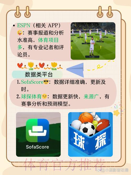 足球世界杯竞猜应用程序安装全攻略