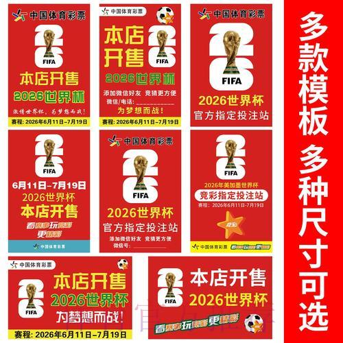 世界杯竞猜应用最新安装指南
