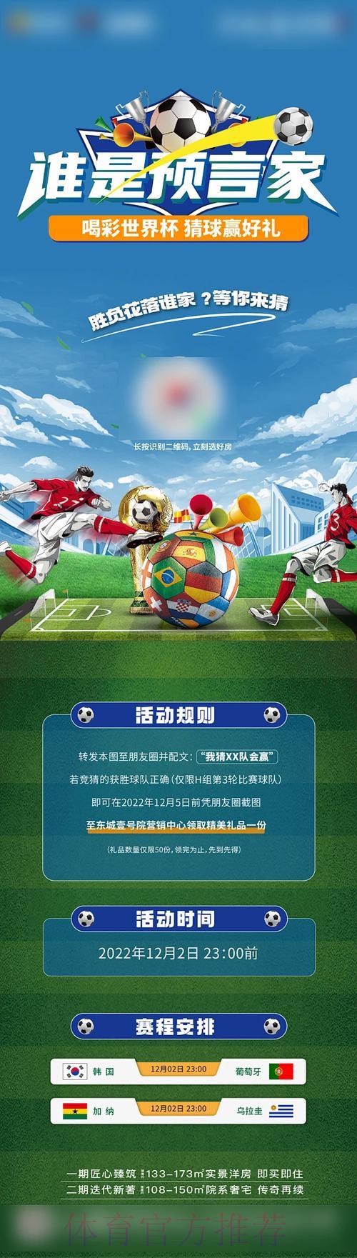 世界杯竞猜平台安全性全面评估 世界杯竞猜平台安全性全面评估