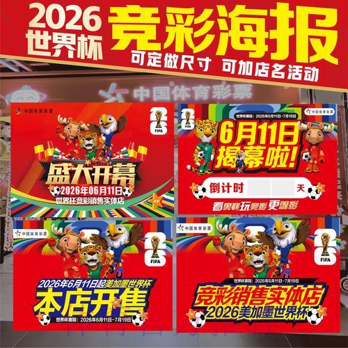 世界杯竞猜攻略:多场比赛的科学投注布局策略 世界杯竞猜攻略:多场比赛的科学投注布局策略
