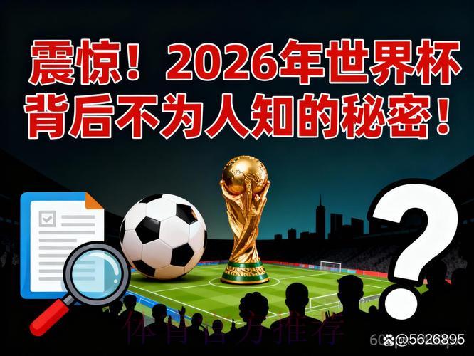 世界杯0比0平局背后隐藏着哪些不为人知的秘密? 世界杯0比0平局背后隐藏着哪些不为人知的秘密?