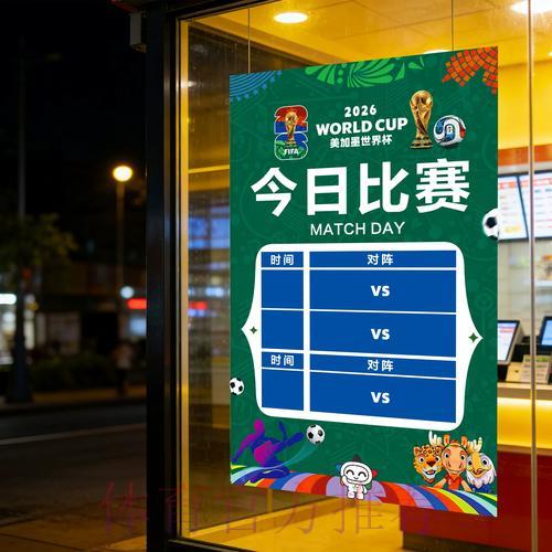 世界杯竞彩平台深度测评:如何选择安全可靠的购彩渠道 世界杯竞彩平台深度测评:如何选择安全可靠的购彩渠道