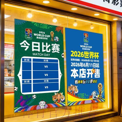 世界杯竞彩平台深度测评:如何选择安全可靠的购彩渠道 世界杯竞彩平台深度测评:如何选择安全可靠的购彩渠道